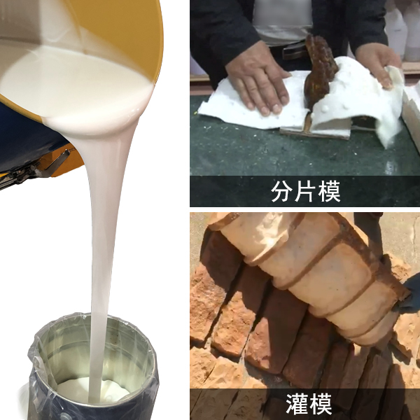 模具硅膠復(fù)膜用開(kāi)模方式